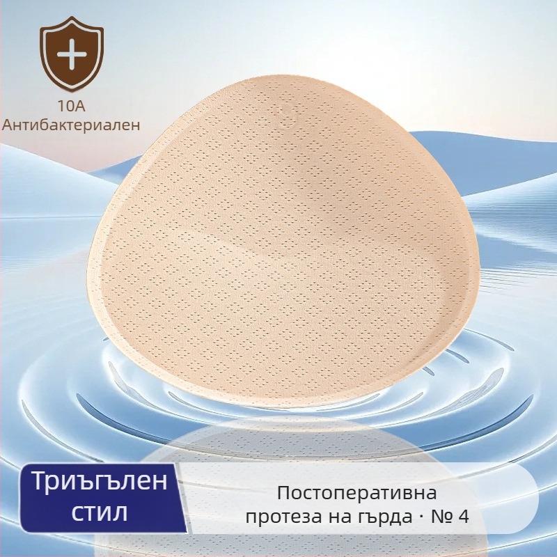 Бельо за гърди без следи, специален постоперативен сутиен за гърди, лек, дишащ, изкуствена подложка за гърди, изкуствено бельо за гърди на едро