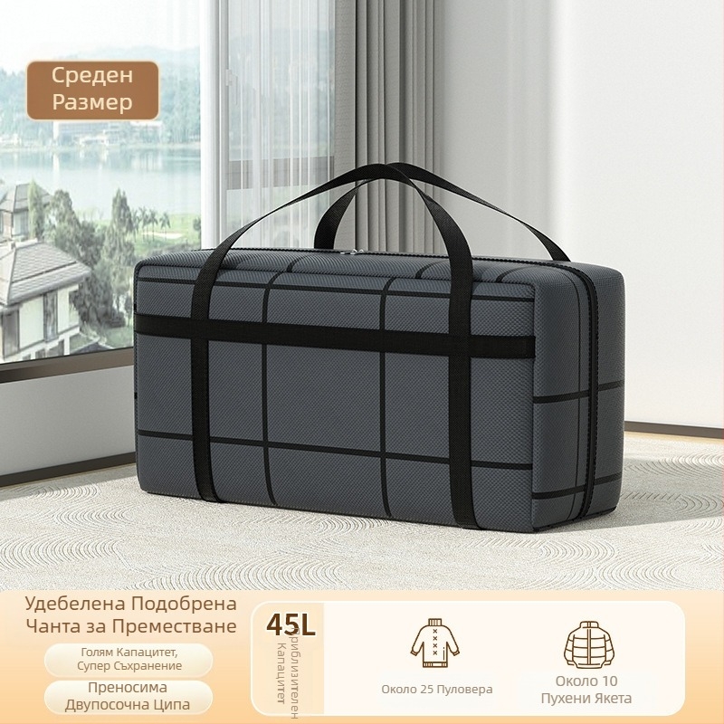 Нова удебелена, супер-устойчива, прахо- и влагоустойчива чанта за съхранение от композитен материал за удобно съхранение на дрехи за довършителни работи и ежедневни стоки