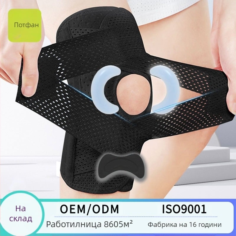 Японска спортна наколенка от шесто поколение за травми на коляното, поддръжка на менискуса и пателата, тънък модел за защита при туризъм и бягане