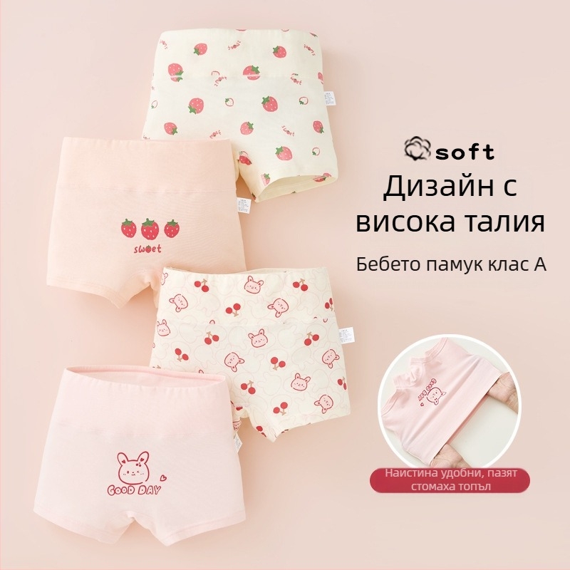 Момичешко бельо от чист памук, клас А, памучни боксерки с висока талия и защита за корема, за момичета, есенни и зимни шорти без закопчаване на дупето