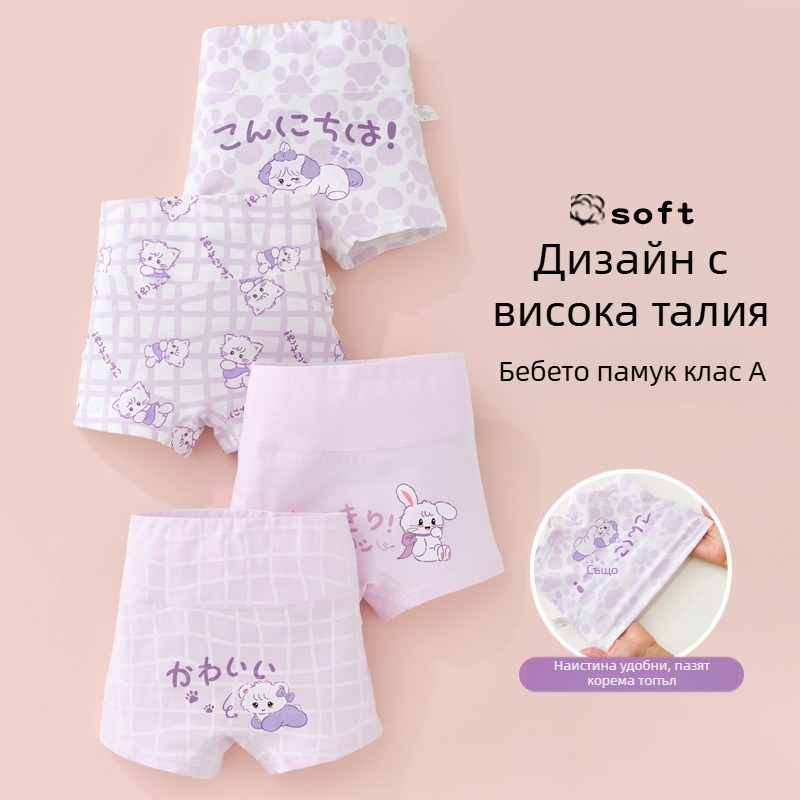 Момичешко бельо от чист памук, клас А, памучни боксерки с висока талия и защита за корема, за момичета, есенни и зимни шорти без закопчаване на дупето