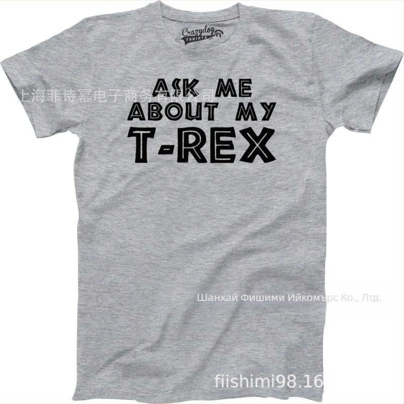 Тиранозавър Рекс ПОПИТАЙТЕ МЕ ЗА МОЯ T-REX детски роман забавна хумористична тениска с къс ръкав и обло деколте