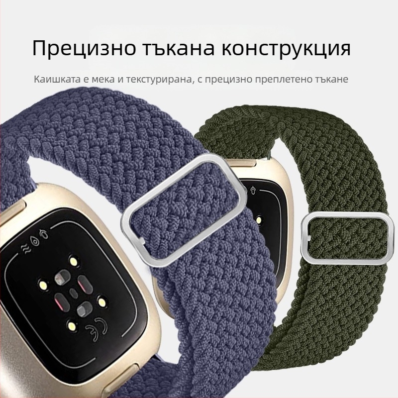 Подходящ за Fitbit Versa3/4 каишка Sense Phoebe смарт часовник резервна каишка за китка еластична найлонова каишка