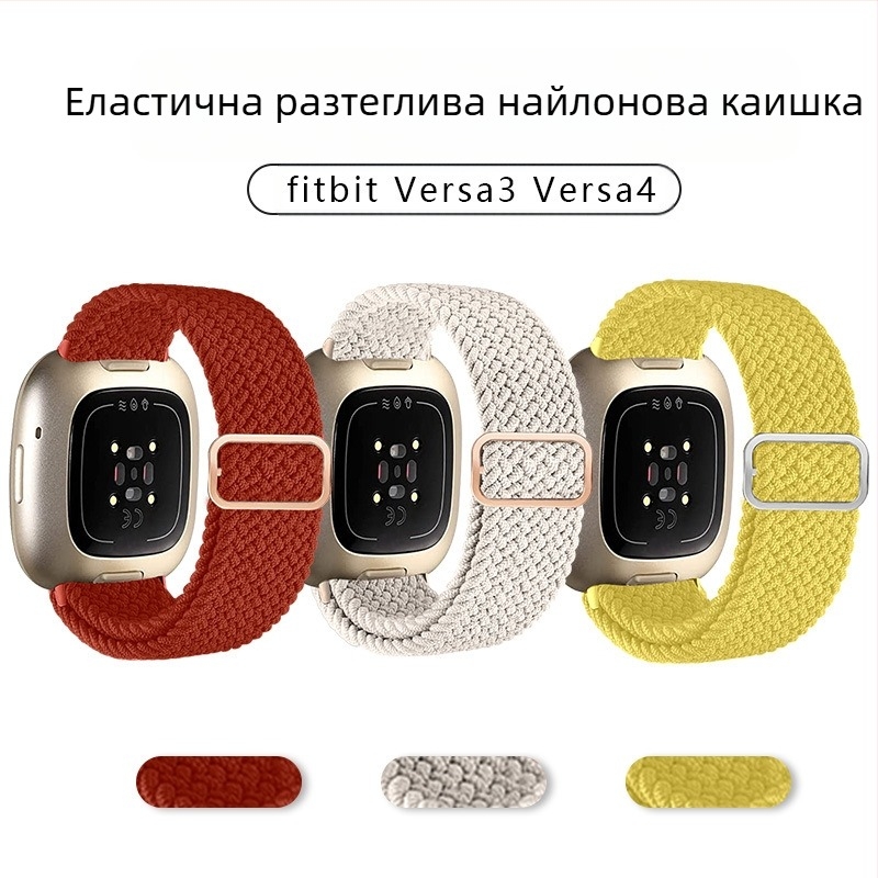 Подходящ за Fitbit Versa3/4 каишка Sense Phoebe смарт часовник резервна каишка за китка еластична найлонова каишка