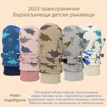 Детски ски ръкавици, трансгранични, новородени, бързосъхнещи, платнени ръкавици с поларена подплата, удебелени, детски, водоустойчиви, топли ръкавици