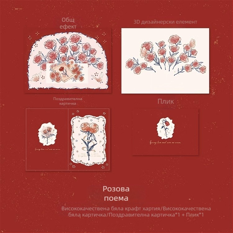 Картичка 3 инча Проста и елегантна Тя Висок клас Горещо злато Подарък Поздравителна картичка за Деня на учителя и D Рожден ден Роза Триизмерна любовна книга