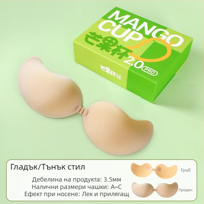 Стикери за гърди с манго, едро, малки, специални силиконови стикери за гърди, показващи големи, бельо, сватбена рокля, невидим сутиен, събиращ се, стикери против отблясъци