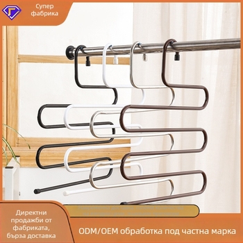 Неплъзгаща се многослойна закачалка за панталони от неръждаема стомана S-образна закачалка за панталони за съхранение на шалове и довършителни работи за дрехи за домакинството