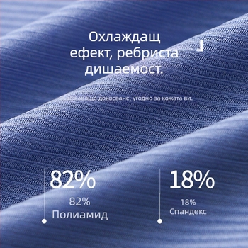 Мъжко бельо с ниска талия, леки, дишащи, с висока еластичност, U-изпъкнало вътрешно