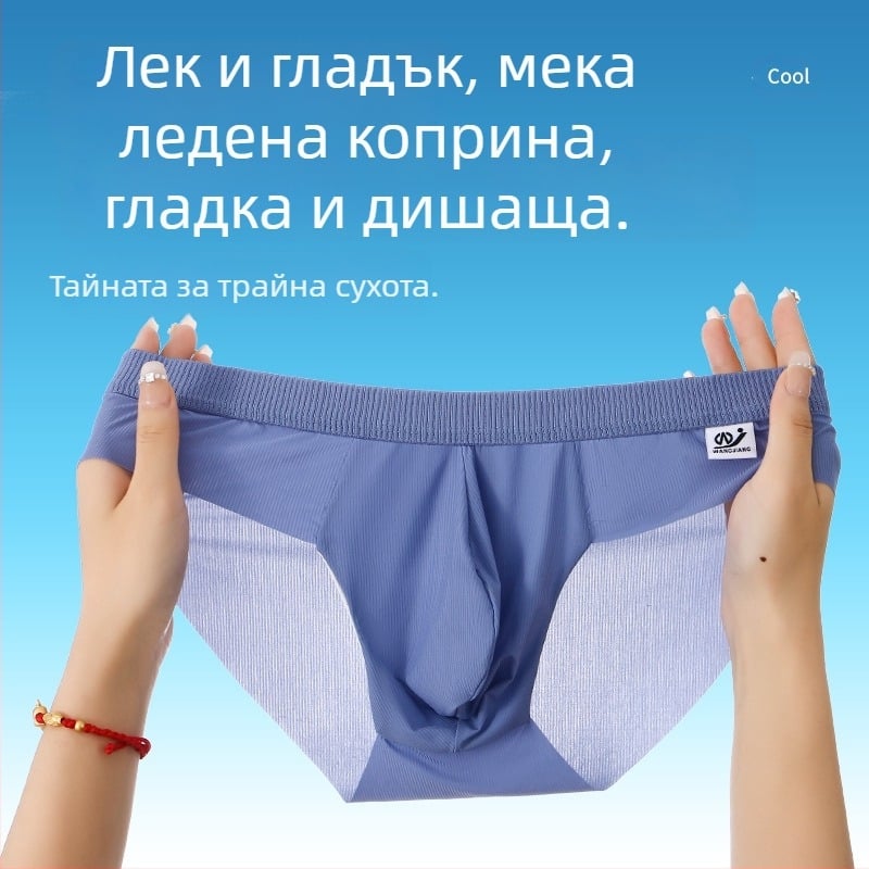 Мъжко бельо с ниска талия, леки, дишащи, с висока еластичност, U-изпъкнало вътрешно