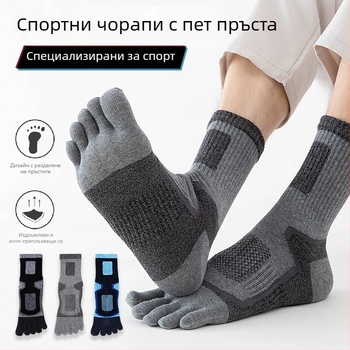 Мъжки износни чорапи с пръсти, дълги спортни чорапи, памучни чорапи, абсорбиращи потта, средно дълги, дишащи, не миришат на краката, големи мъжки чорапи с пръсти