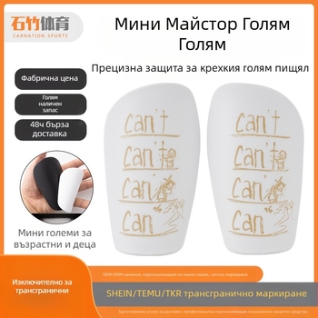 Предпазител за крака за мини футбол за външна търговия, симетричен наклонен предпазител за крака, удебелен вложка тип предпазна плоча, вложка, протектор за плоча