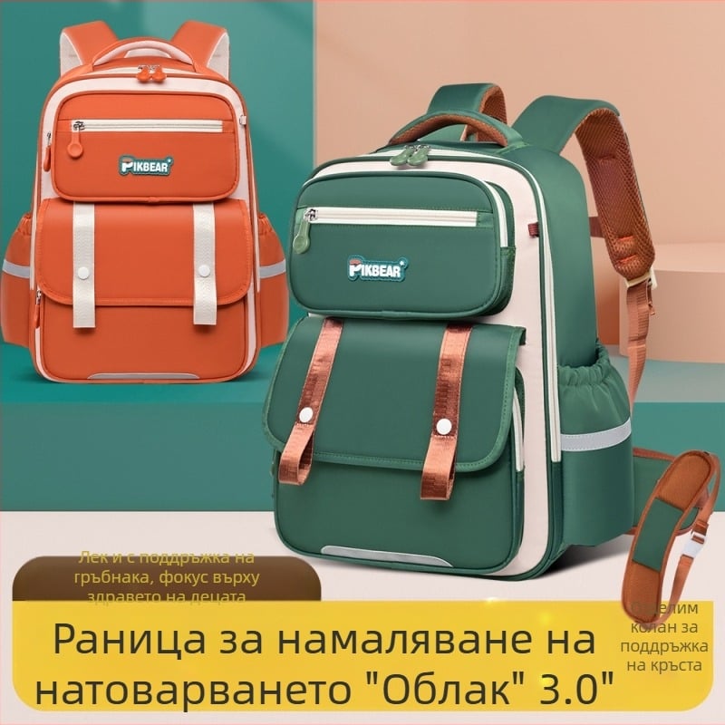 Раница за момчета и момичета с множество отделения за деца от началното училище Yunduo, намаляваща тежестта, за деца 3-6 клас