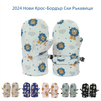 Нови детски ски ръкавици Cross-border с поларена подплата, удебелени бебешки ръкавици, водоустойчиви, бързосъхнещи, зимни детски ръкавици