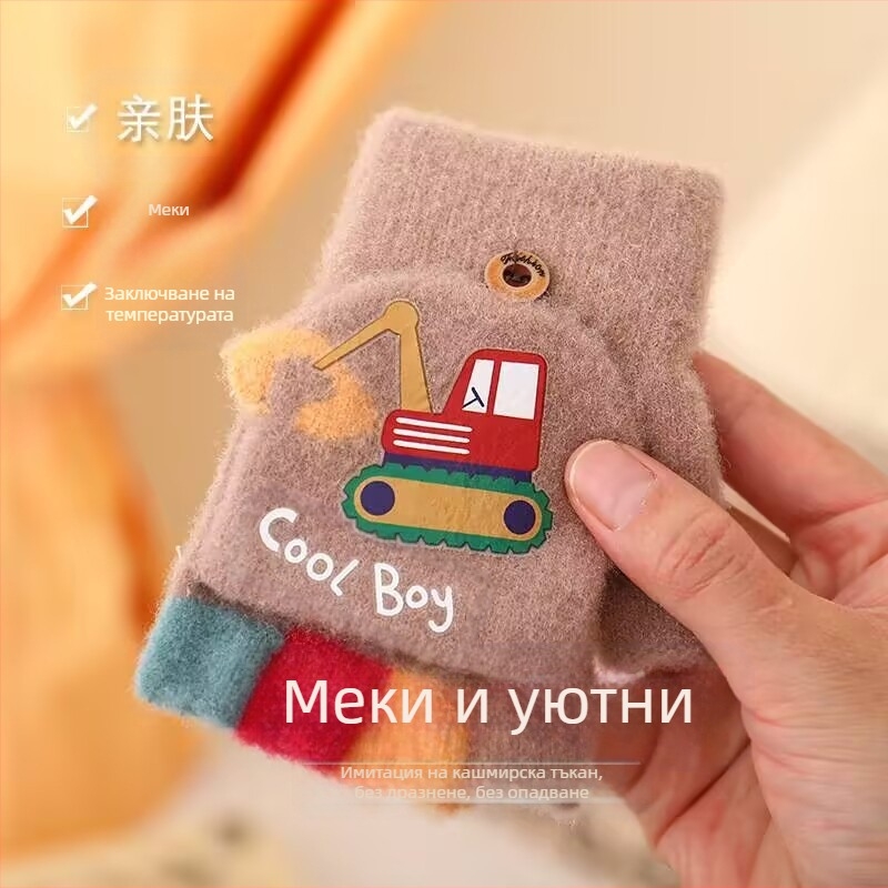 Детски ръкавици Excavator Boys, есенни и зимни, анимационни, сладки, с половин пръст, плетени вълнени, студоустойчиви, топли ръкавици