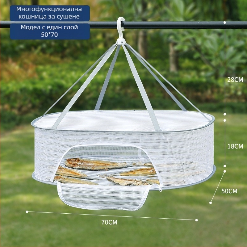 Мрежа против мухи за сушена риба, мрежа за сухи стоки, домакинска кошница за сушене на балкон, сушене на хранителни артефакти, кошница за сушене на храна