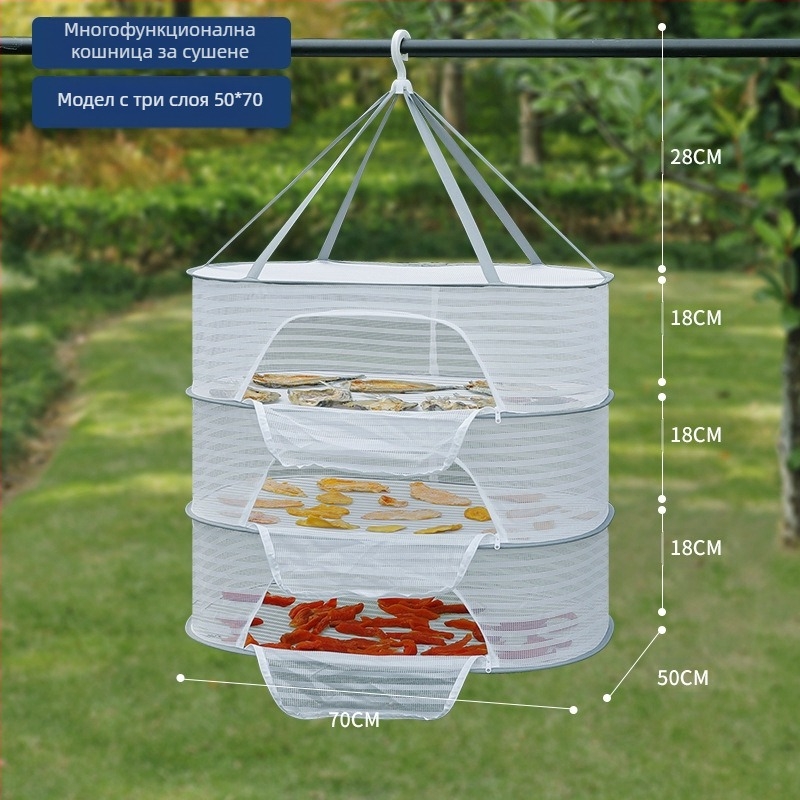 Мрежа против мухи за сушена риба, мрежа за сухи стоки, домакинска кошница за сушене на балкон, сушене на хранителни артефакти, кошница за сушене на храна