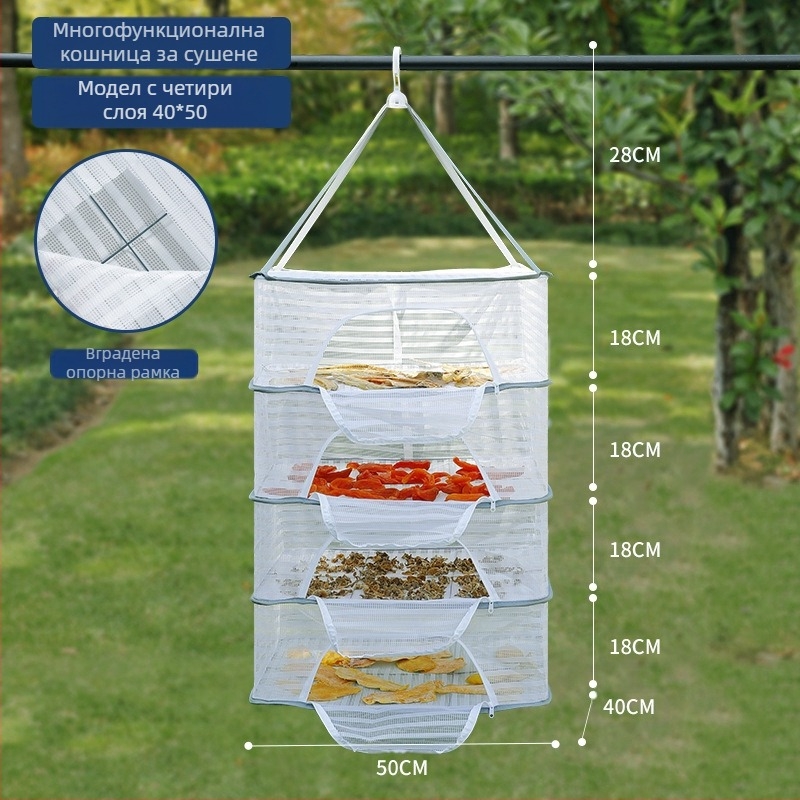 Мрежа против мухи за сушена риба, мрежа за сухи стоки, домакинска кошница за сушене на балкон, сушене на хранителни артефакти, кошница за сушене на храна