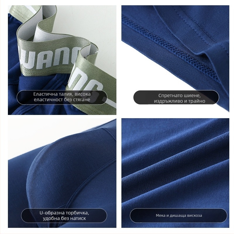 Мъжки боксерки, тънки, еластични, с блясък, U-изпъкнали, с голям джоб, меки, щадящи кожата