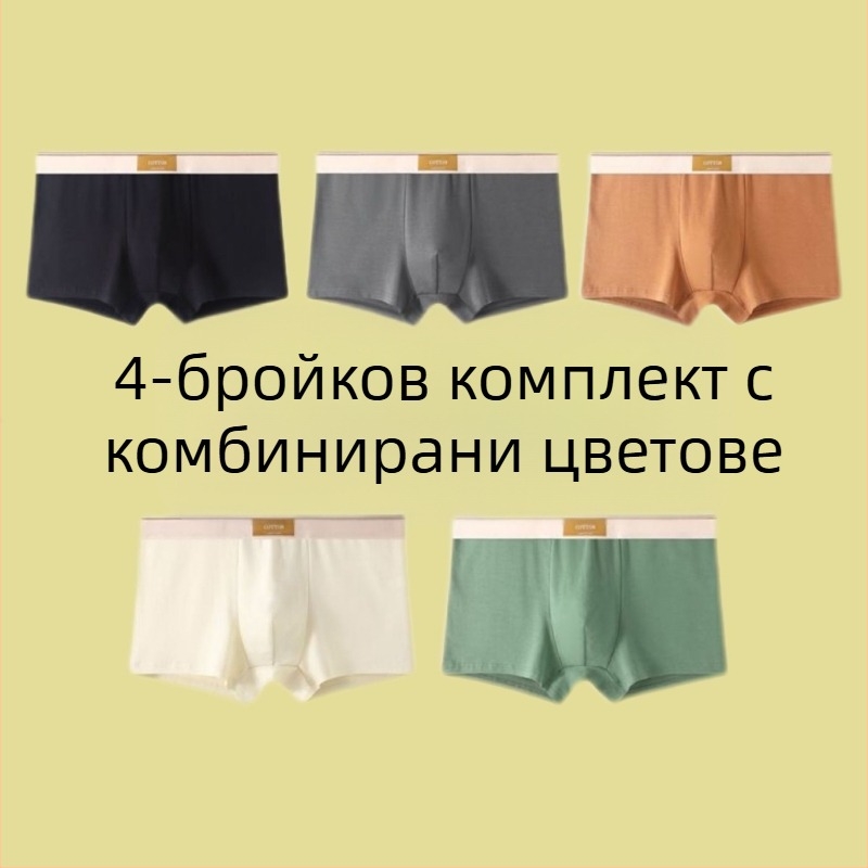 Мъжко бельо Мъжки боксерки Дишащи Свободни Удобни Големи размери Дишащи Момчешки боксерки Къси Шорти
