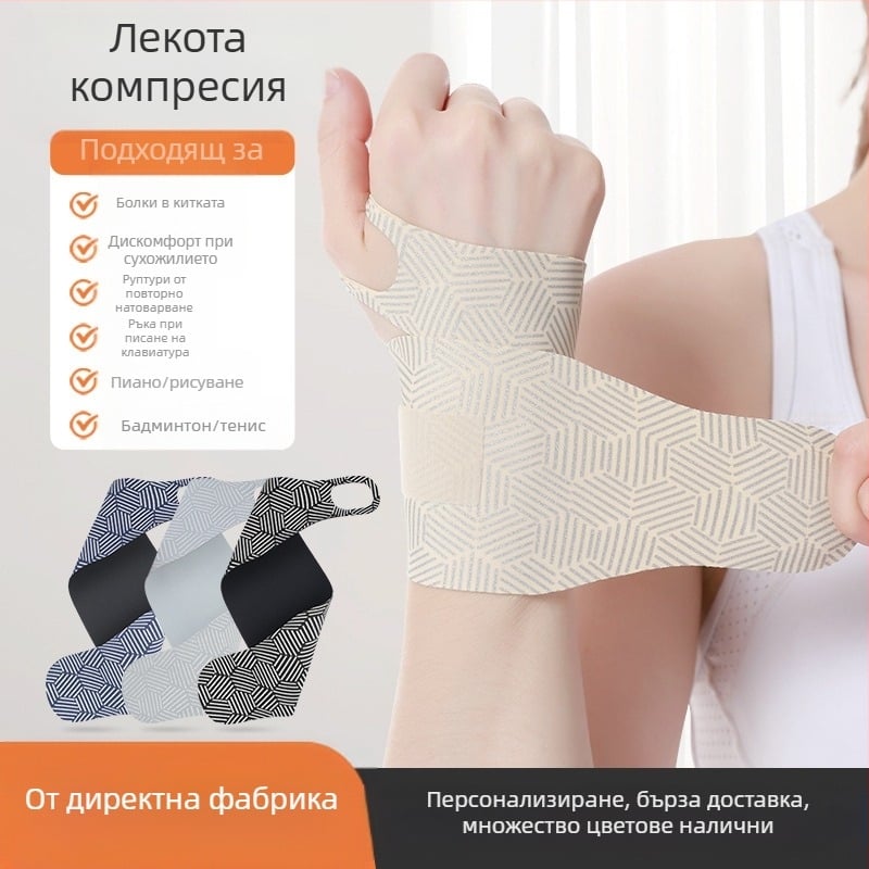 Лятна тънка обвивка за сухожилия против навяхвания, защита на китката, спортна защита за бадминтон и фиксация на ставите