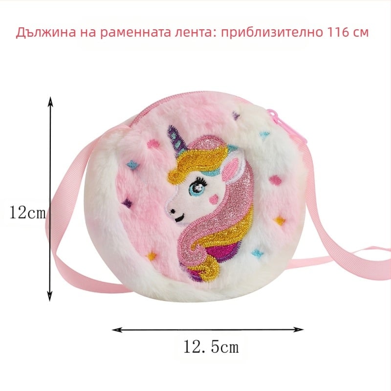 Нова плюшена чанта през рамо с еднорог, сладка момичешка чанта за облекло, аксесоари, чанта през рамо, портмоне за монети с намалено тегло
