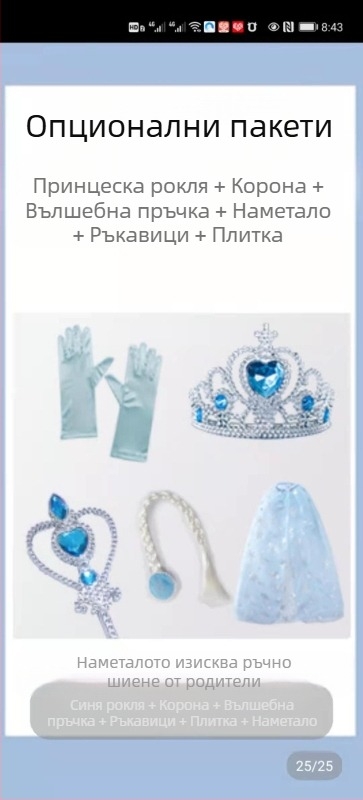 Момичета принцеса Анна Замръзналото кралство Лятна нова Хелоуин рокля за рожден ден Костюм Супер фея Красив уестърн стил