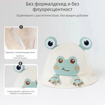 Сладка малка жабче бебешка шапка Пролетна и есенна тънка детска слънцезащитна шапка за пътуване момчета и момичета детска слънцезащитна шапка