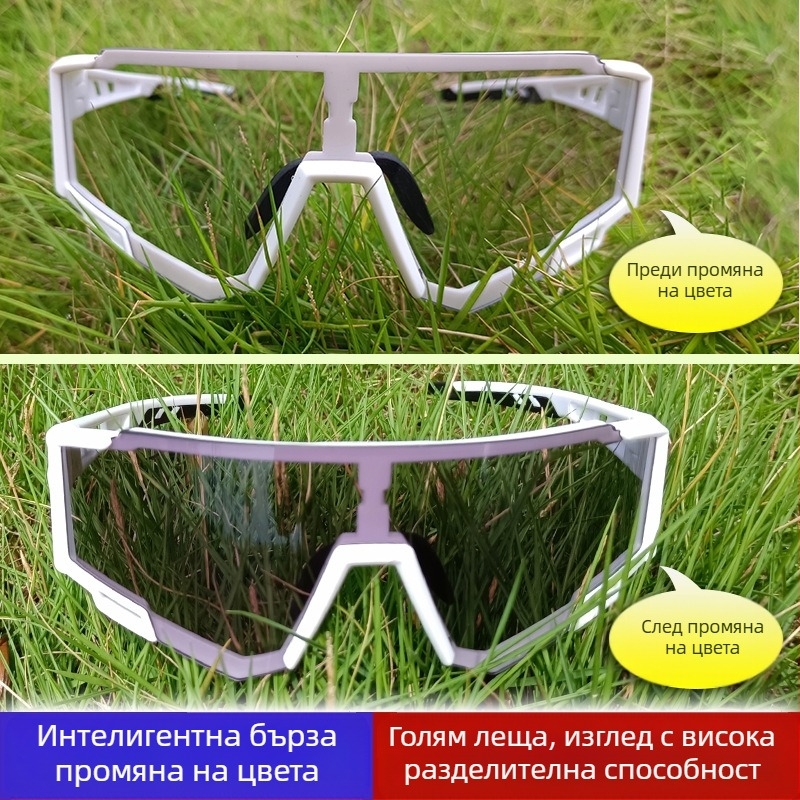 Трансгранични велосипедни очила за открито, ден и нощ, с двойна употреба, променящи цвета си спортни очила, велосипедни UV устойчиви поляризирани очила