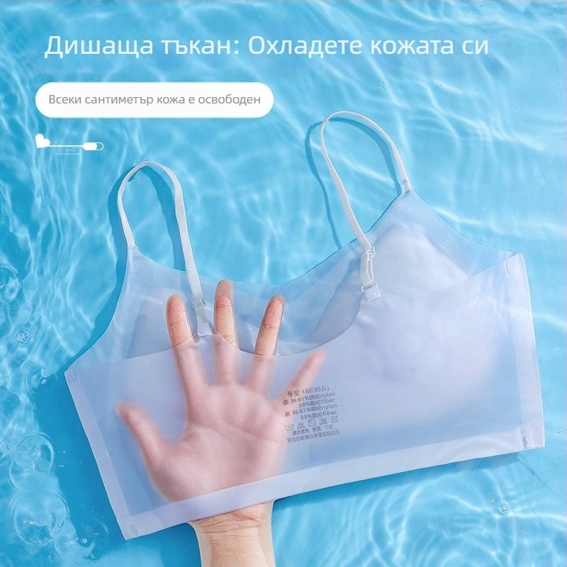 Лятно ледено копринено безшевно красиво бельо за гръб с фиксирана чашка, дамско дишащо бельо без рамки, ултратънко