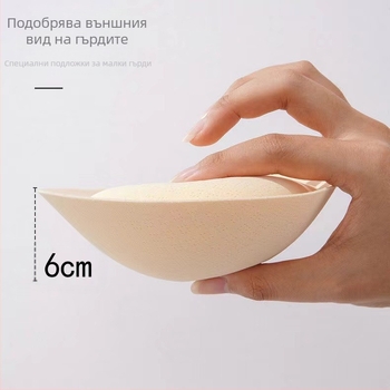 Латексови памучни подплънки за сутиен 6 см, удебелени за събиране на малък бюст, подчертаващи красотата на гърба, резервни гъбени вложки, секси събиране