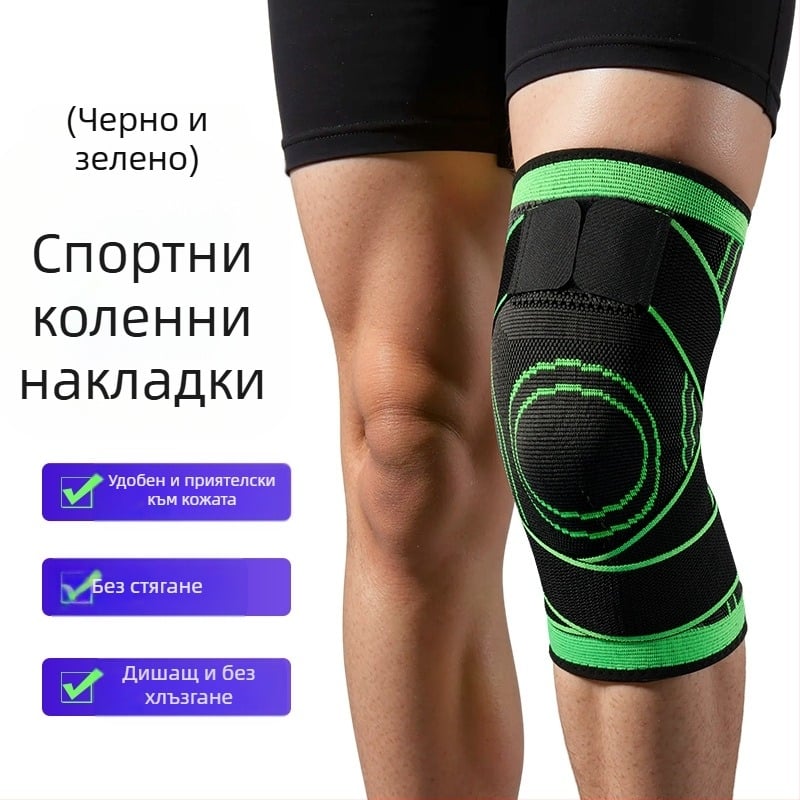 Трансгранична наколенка с каишка, спортна, лятна, кошница, футбол, фитнес, бягане, тънка, плетена, наколенка, покриваща навиване, под налягане, неплъзгаща се