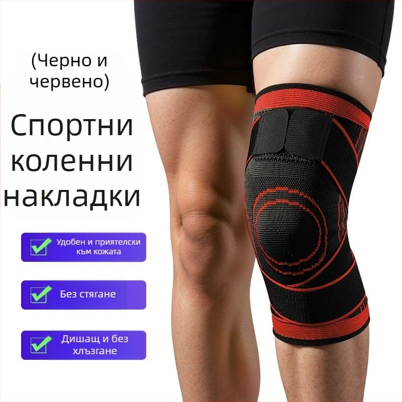 Трансгранична наколенка с каишка, спортна, лятна, кошница, футбол, фитнес, бягане, тънка, плетена, наколенка, покриваща навиване, под налягане, неплъзгаща се