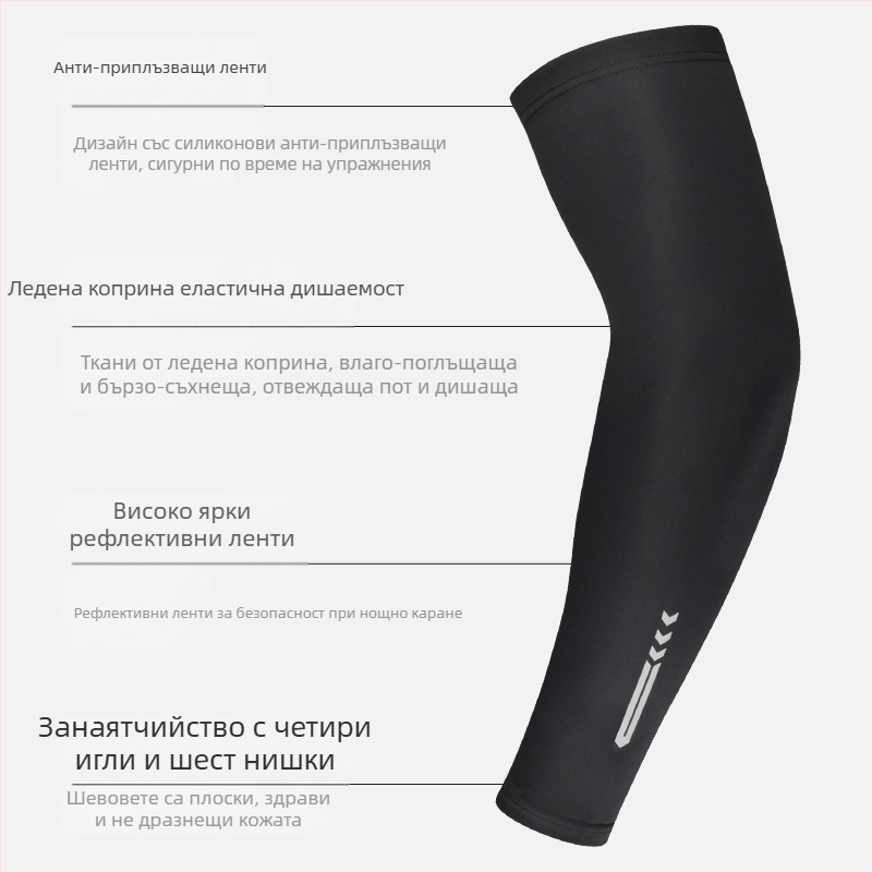 Търговия на едро на ръкави за слънцезащита Ice Silk за мъже и жени Лятна UV защита, шофиране, риболов, тънки, през нощта, бягане, светлоотразителни ръкави