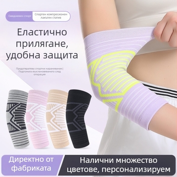 Трансграничен протектор за лакът за тенис, протектор за лакът, болки в ставите на ръката, специални спортове, фитнес, фиксиран протектор за лакът