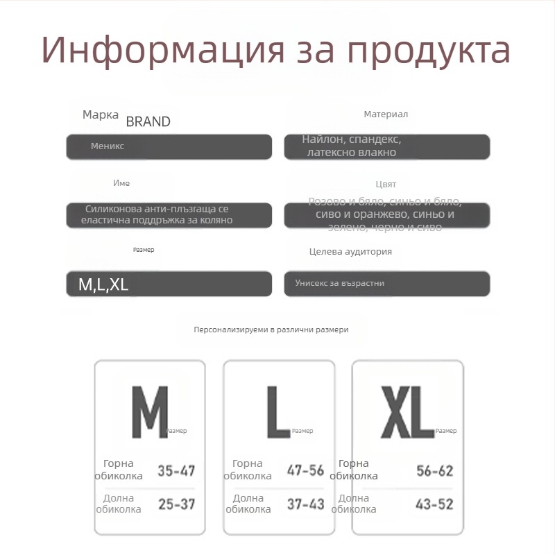 Мъжки и дамски спортни наколенки, нови летни тънки дишащи фитнес тренировъчни неплъзгащи се наколенки с климатик