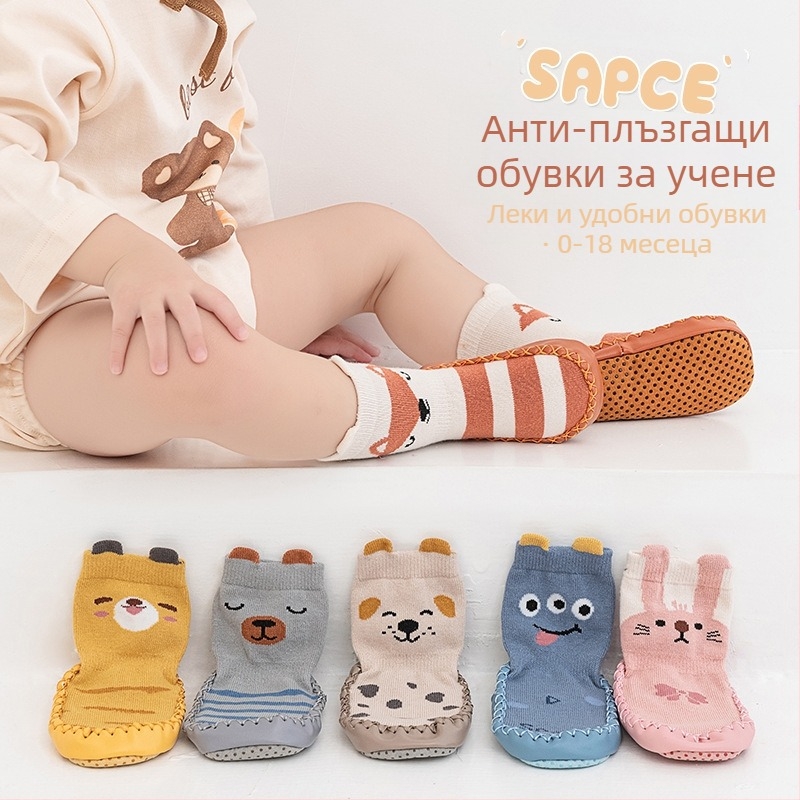 Корейски бебешки неплъзгащи се обувки за малки деца, чорапи, обувки, бебета и малки деца, лепящи се чорапи за под, стерео анимационни кожени чорапи
