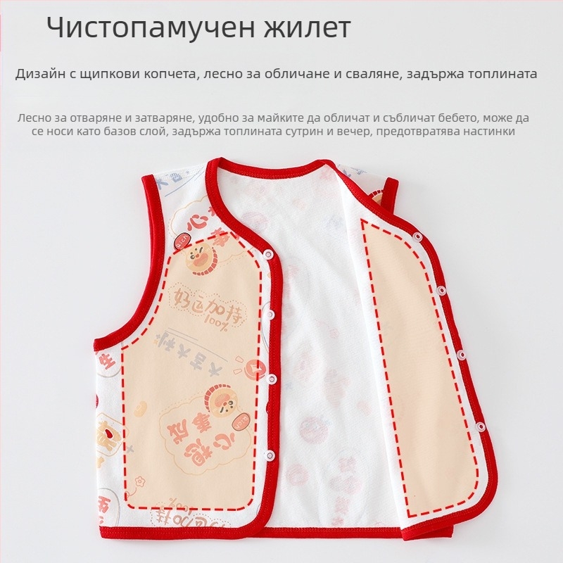 Бебешки жилет клас А Връхни дрехи Пролет и есен Бебешки жилет от чист памук за излизане през есента