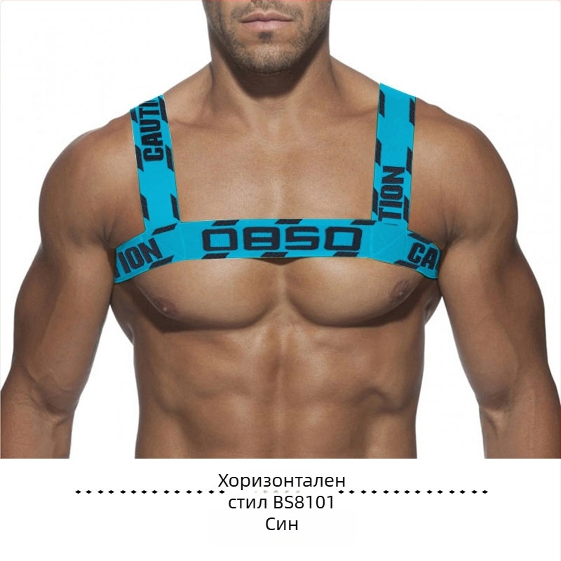 46 цвята ПОМПА Презрамка за рамо Еластична издърпваща се презрамка за гърди Голяма презрамка за гърди Европейска и американска парти фитнес секси мускулна мъжка презрамка