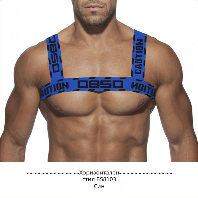 46 цвята ПОМПА Презрамка за рамо Еластична издърпваща се презрамка за гърди Голяма презрамка за гърди Европейска и американска парти фитнес секси мускулна мъжка презрамка