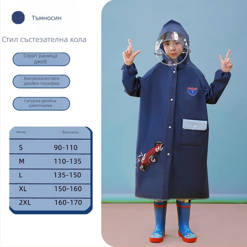 Детски дъждобран за момчета, деца, цялото тяло, водоустойчив, момичета, 2024, бебе, детска градина, начално училище, ученици, специално пончо за училище
