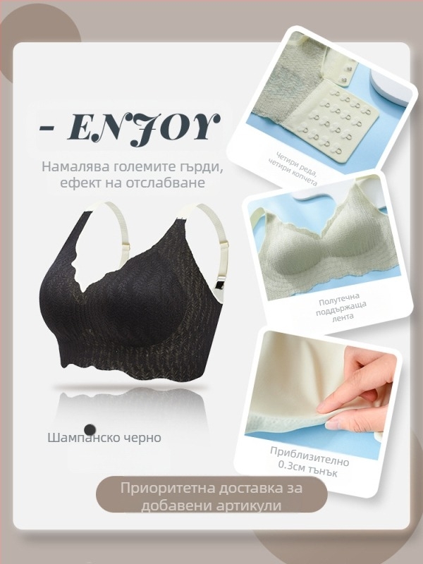 Бельо Traceless, дамски сутиен с голям бюст, малък, plus size, пухкав, тънък, с повдигащ се ефект