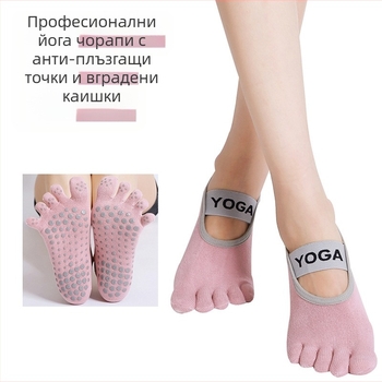 Нови трансгранични чорапи за йога с разделени пръсти, широколентови, неплъзгащи се, петпръстови чорапи за танци, пилатес, дамски чорапи за йога на едро