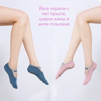 Нови трансгранични чорапи за йога с разделени пръсти, широколентови, неплъзгащи се, петпръстови чорапи за танци, пилатес, дамски чорапи за йога на едро