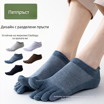 Десет чифта мъжки невидими чорапи с пет пръста, летни, силиконови, неплъзгащи се, мъжки, тип лодка, чорапи с директни продажби от фабриката