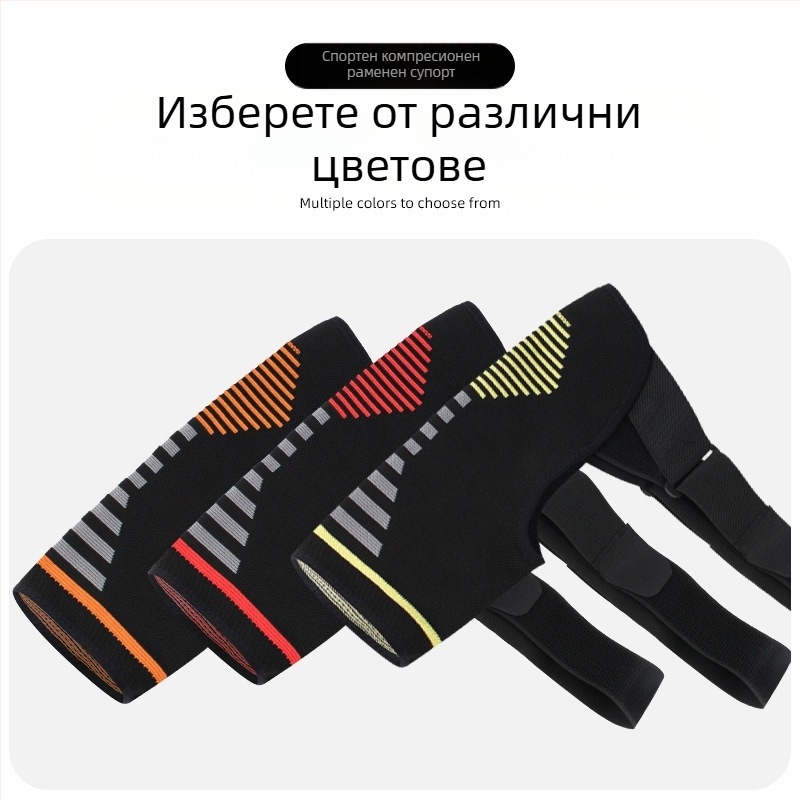 Спортен протектор за рамо Компресионен еластичен протектор за рамо Защита на рамото Поддръжка на рамото Презрамка Защитна каишка