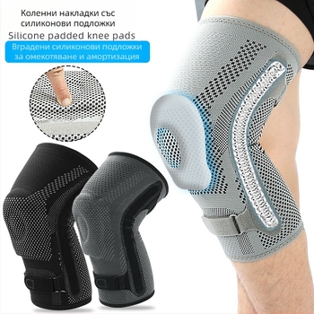 Найлонови спортни наколенки, алпинизъм, бягане, защита от менискус, силиконови, амортизиращи, компресионни, с пружинна лента за патела, калъф за наколенки