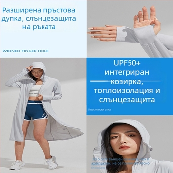 2025 Дълги слънцезащитни дрехи за жени, слънцезащита за цялото тяло, UV защита, пролетно и лятно охлаждащо облекло за открито от ледена коприна, дишащо слънцезащитно облекло