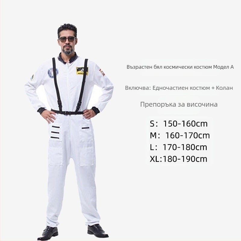 Детско космическо облекло за Хелоуин, облекло за възрастни, облекло за астронавти и празнични партита
