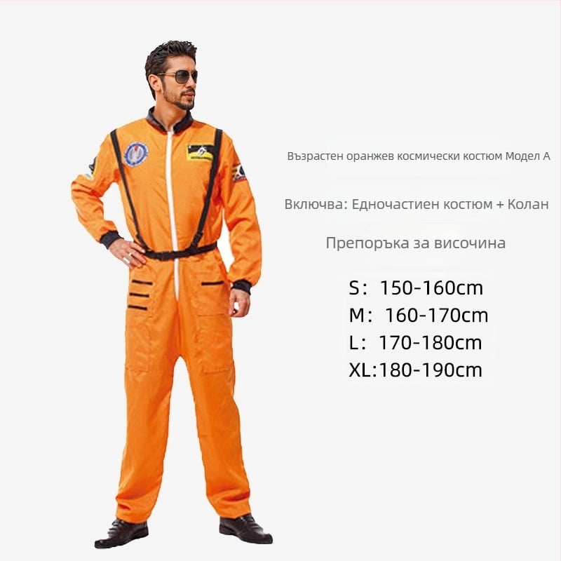 Детско космическо облекло за Хелоуин, облекло за възрастни, облекло за астронавти и празнични партита